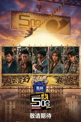 真人秀 克拉克森的农场 在线观看